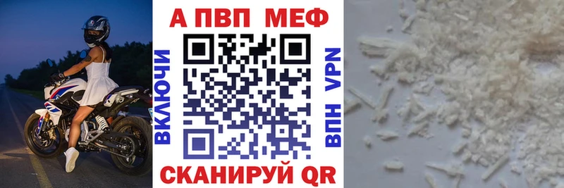 Альфа ПВП Соль  Семикаракорск 