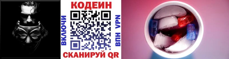 Кодеиновый сироп Lean Purple Drank  Семикаракорск 