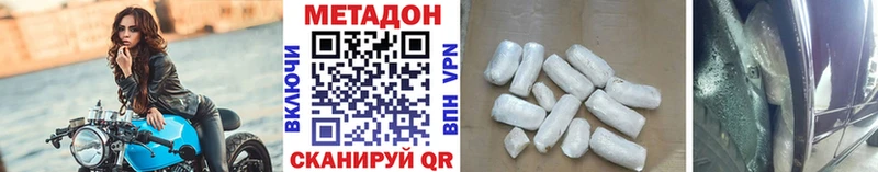 Метадон кристалл  Семикаракорск 